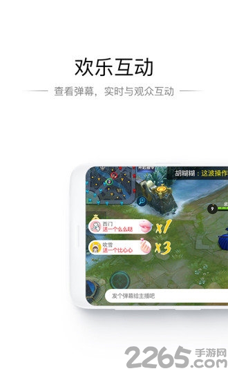 腾讯now直播游戏助手