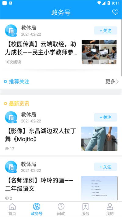 东昌融媒官方版