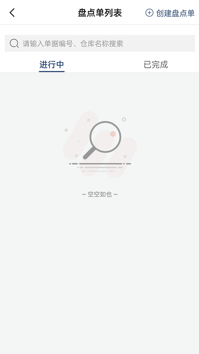 得力订货宝商家版