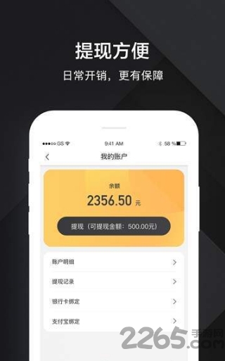 迪尔车主手机版