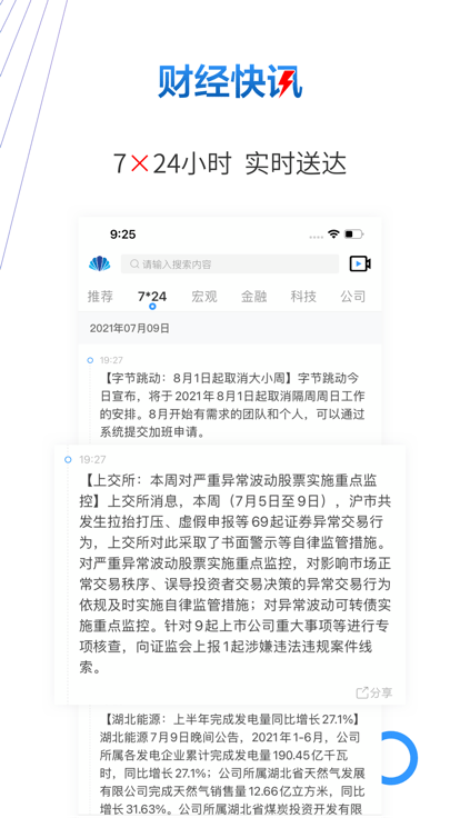 贝壳财经news官方版