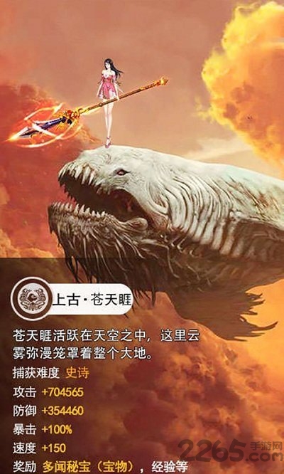 山海异兽录内购破解版 山海异兽录破解版下载