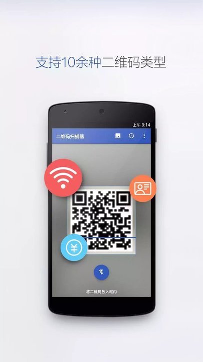 二维码扫描与生成软件(多多扫描二维码)