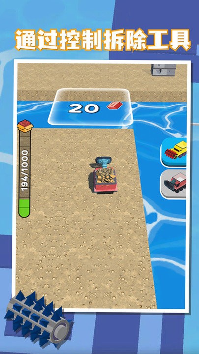 破坏建造最新版