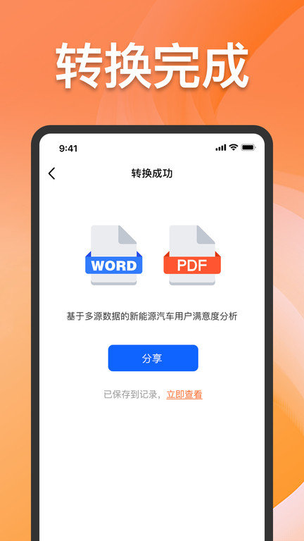 caj格式转换app手机版