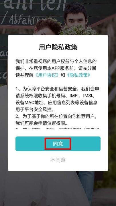 全城恋爱怎么用 全城恋爱新手攻略