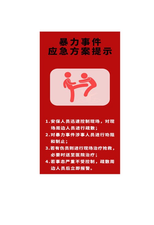 应急预警广播平台最新版