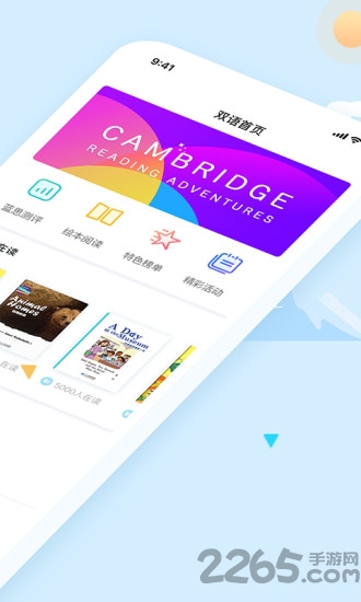 新东方双语阅读app
