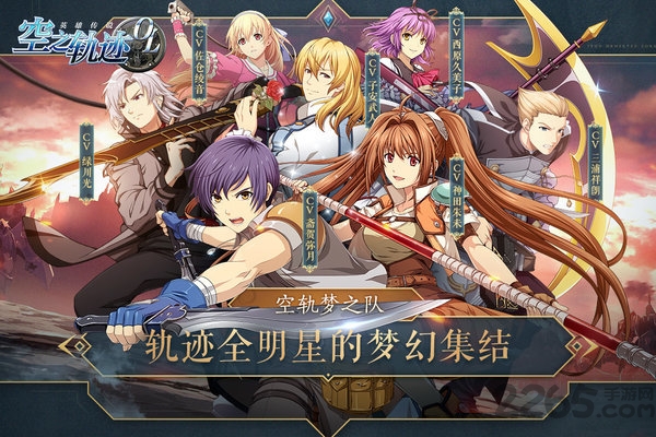 空之轨迹ol正式版