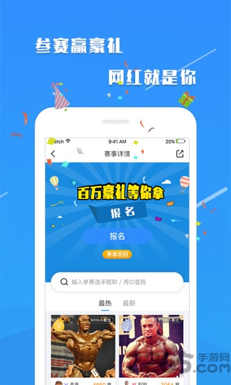 秀健身手机软件