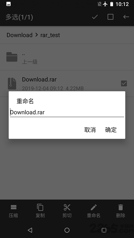 RAR解压助手手机版 RAR解压助手APP下载