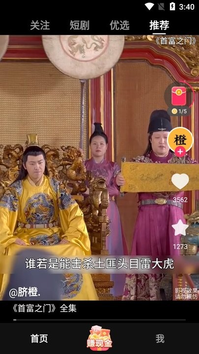 袋鼠点点短视频怎么用 袋鼠点点短视频新手教程