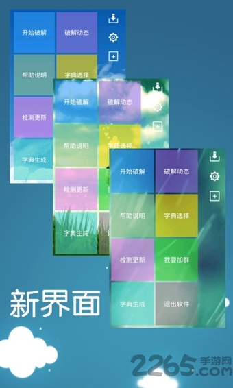 幻影wifi轻巧版app