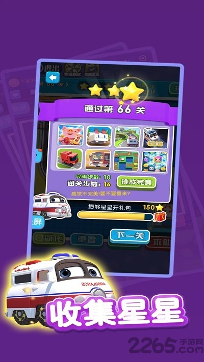 全民挪一挪赚钱游戏