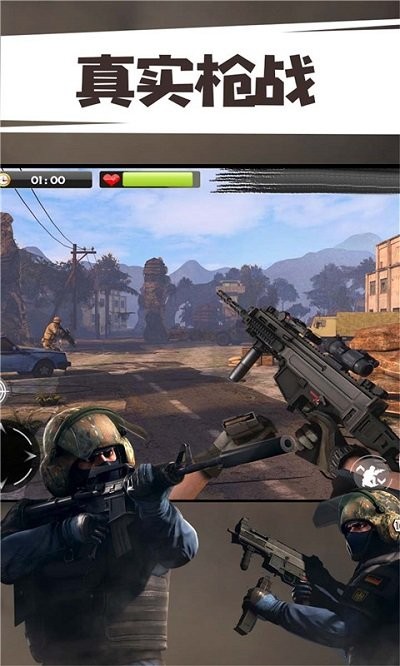 突击队行动吃鸡战游戏