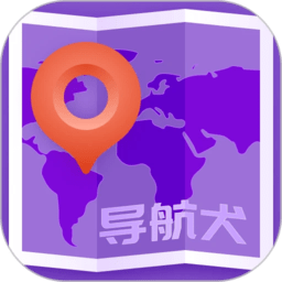 ar智能导航官方版(更名导航犬)