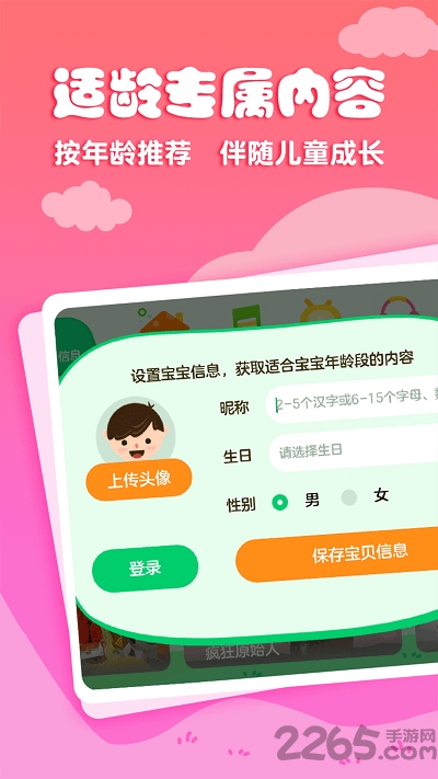 花生儿歌免费版