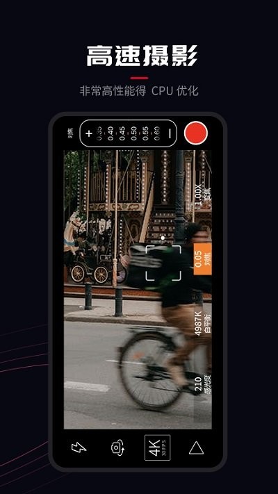 pr专业摄像机app下载