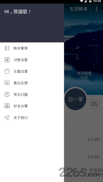 达人计算器 达人计算器下载