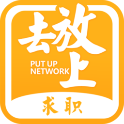 求职放上去软件 v4.3