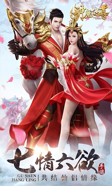 鼎多多游戏神魔仙尊