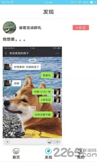 哈哈哈神吐槽手机版