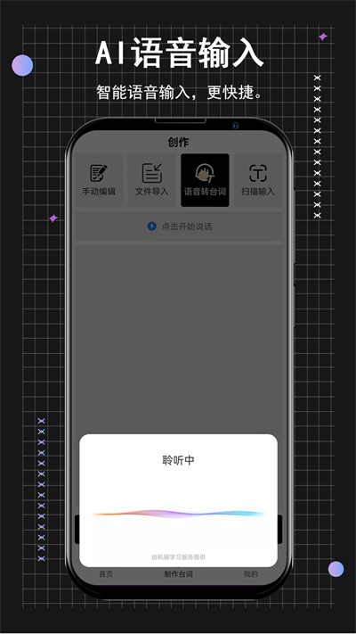小时代直播提词器最新版