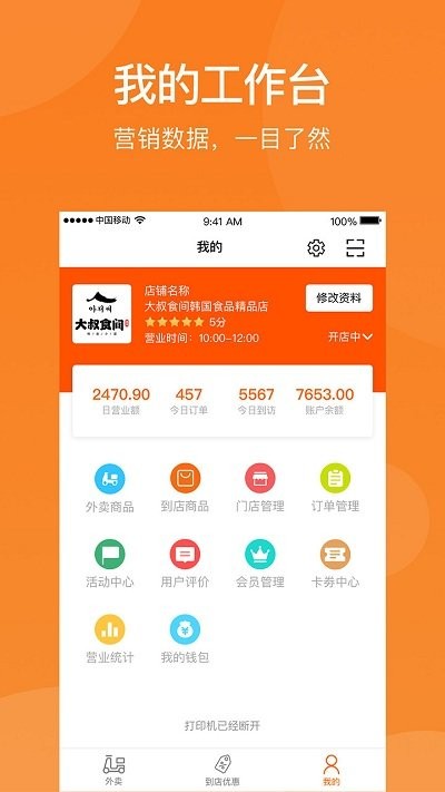美价云店app 美价云店客户端下载