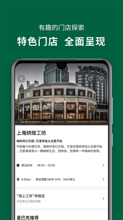 Starbucks India 应用程序 Starbucks India app 下载
