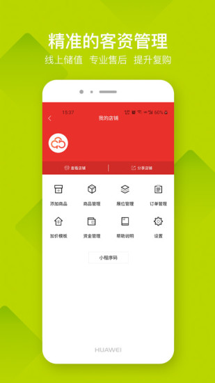 高街云仓app