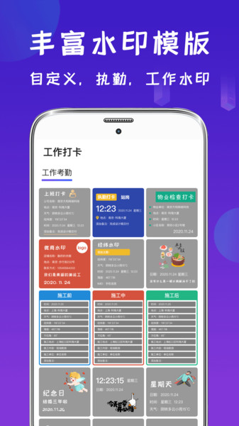 工程经纬相机app 工程经纬相机最新版下载