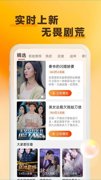 天天看剧app最新版