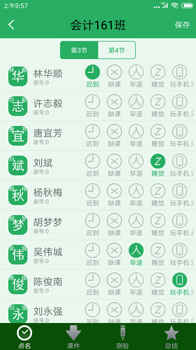 广轻智慧校园3.0app