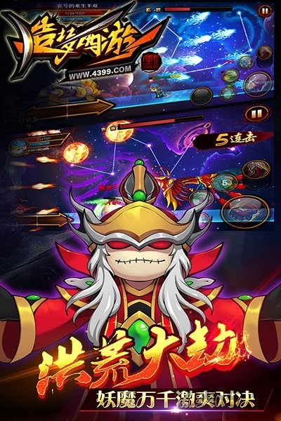 造梦西游4九游手机版