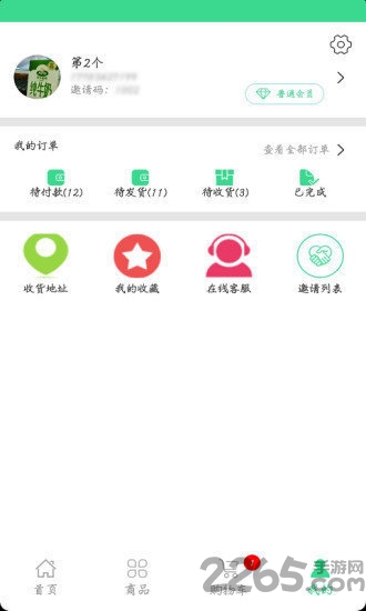 日日鲜app