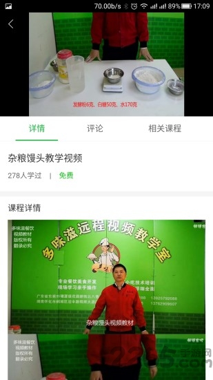 师傅在吗客户端