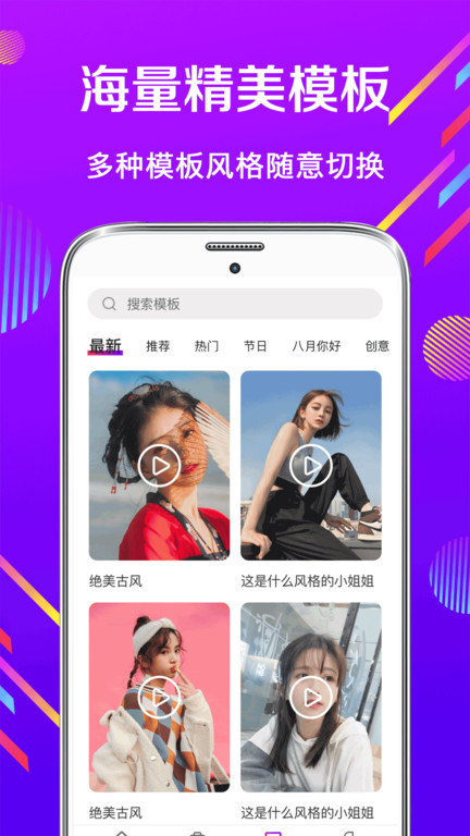 视频卡点app 视频卡点软件下载