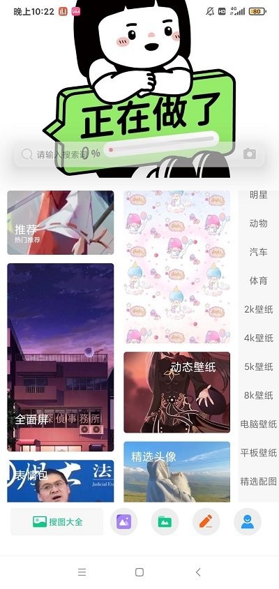 搜图大师最新版