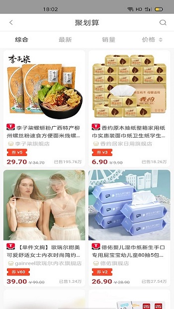 爱淘生活官方版 爱淘生活app下载