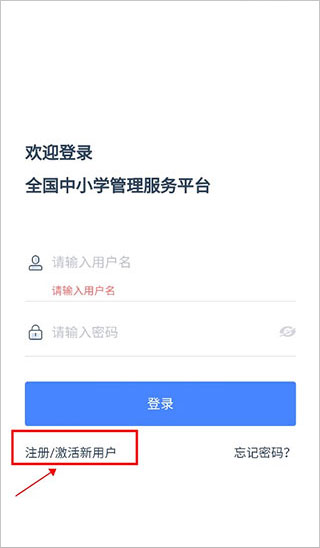 学有优教app注册登录教程