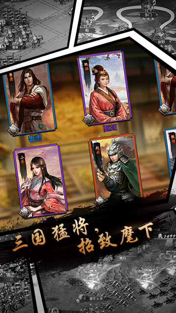 厉害了主公游戏