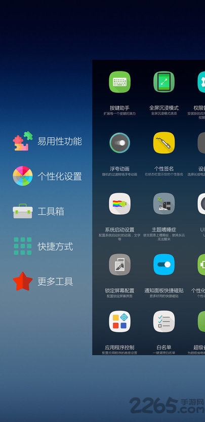 三星个性化面板捐赠