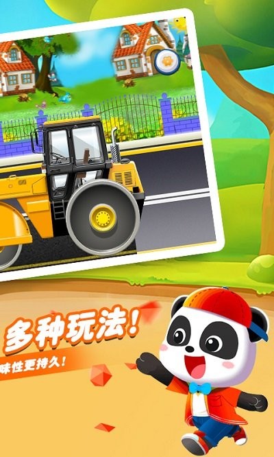 火树挖掘机驾驶员最新版