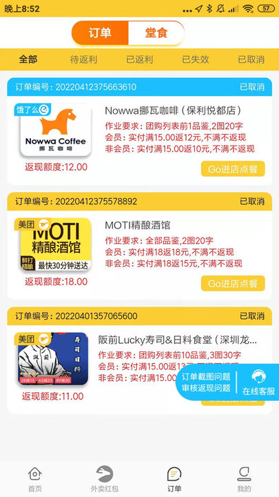 微智云app 嗨皮霸王餐手机版