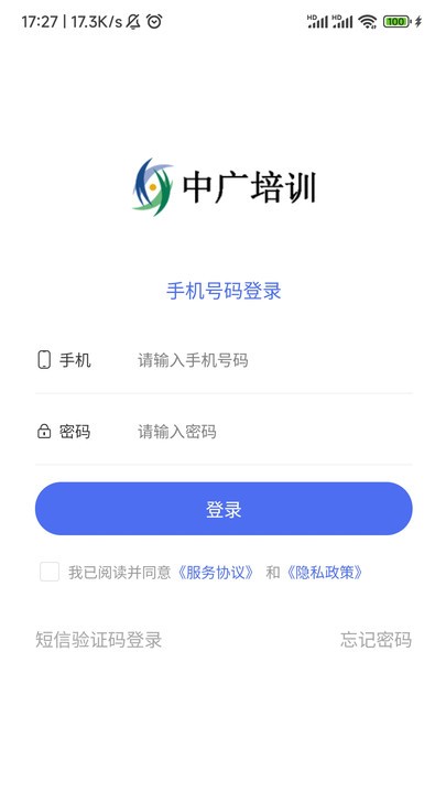 中广培训官方版