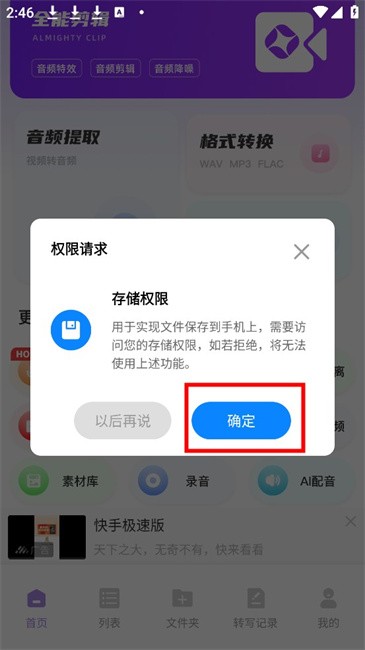 极简音效助手app 极简音效助手工具
