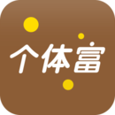 个体富流水账手机版