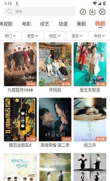 简单追剧app下载安装最新版本