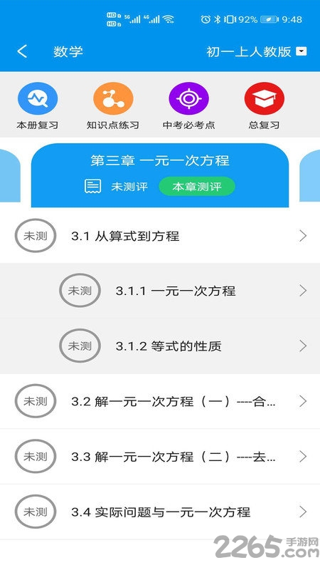 乐意学app