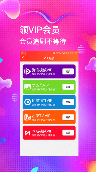 电视追剧助手最新版 电视追剧助手app下载